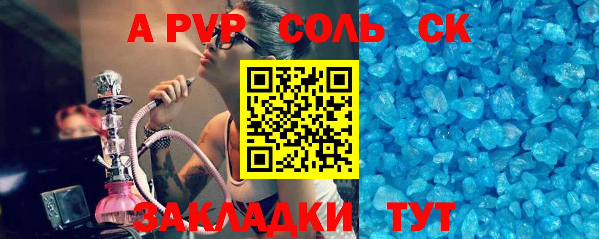 Георгиевск  А ПВП Crystall  Вход с VPN  A-PVP СК  A-PVP СК 