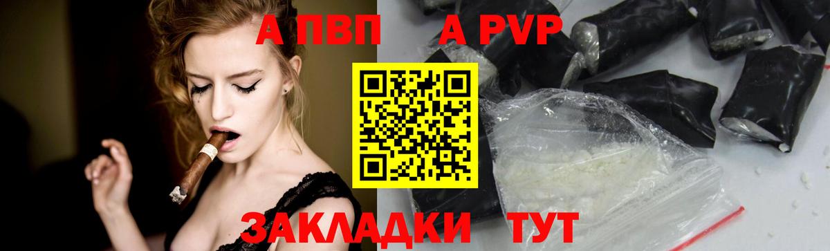 Альфа ПВП СК КРИС Георгиевск