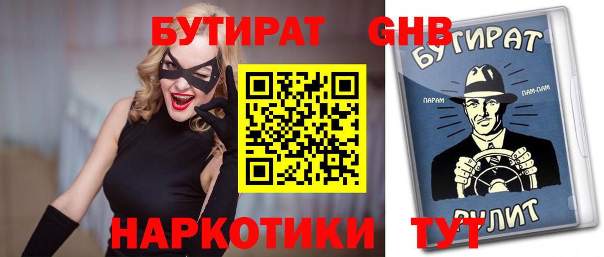 Георгиевск  Бутират оксана  Вход с VPN 