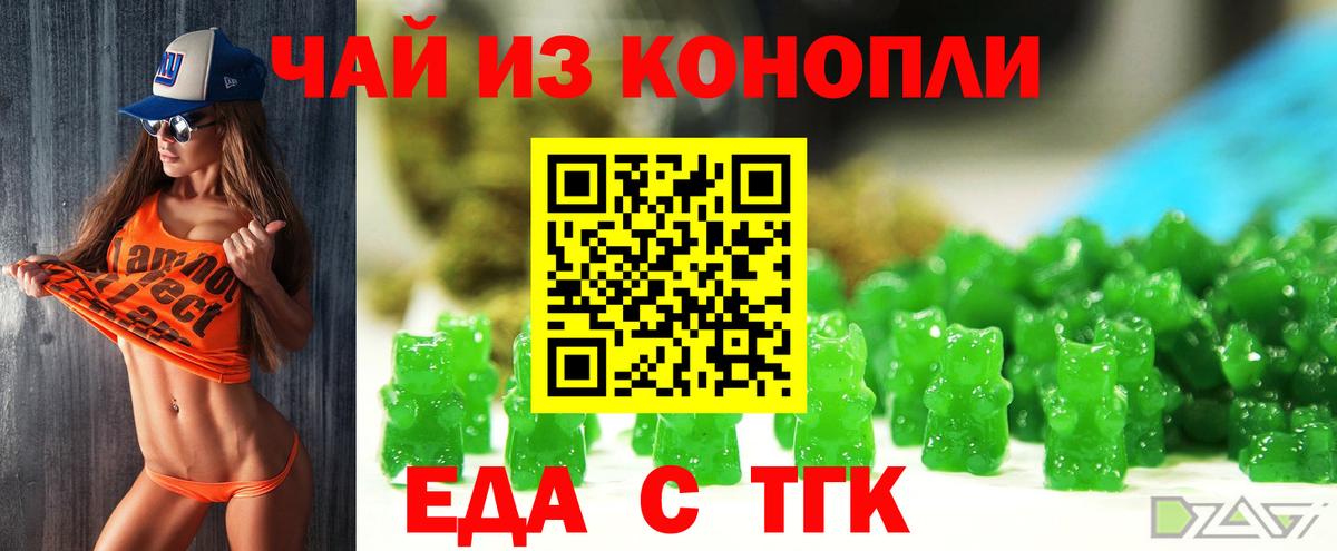 Canna-Cookies марихуана  Вход с VPN  Георгиевск 