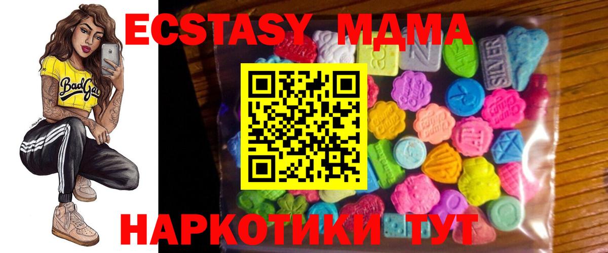 ЭКСТАЗИ TESLA  Ecstasy Дубай  ЭКСТАЗИ  Георгиевск  цена наркотик  Вход с VPN 