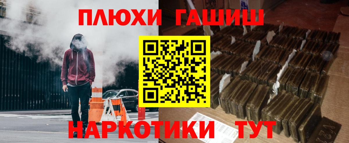 ГАШ Ice-O-Lator  дарнет шоп  Гашиш  Вход с VPN  Георгиевск  ГАШИШ убойный 