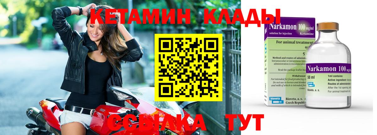 Кетамин VHQ  Вход с VPN  Георгиевск 