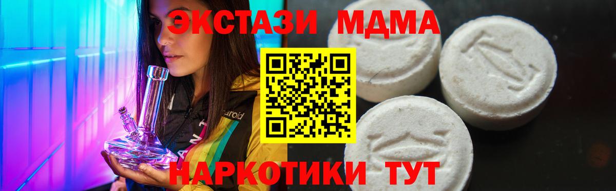 МДМА crystal  МДМА VHQ  Вход с VPN  Георгиевск 