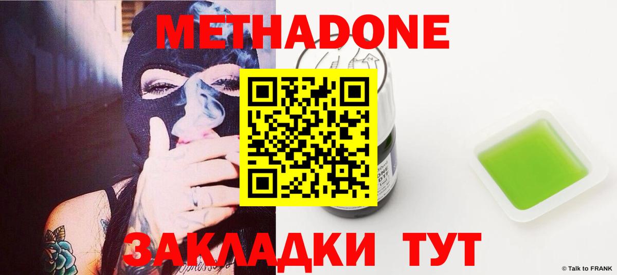 Георгиевск  MEGA tor  МЕТАДОН мёд  Вход с VPN  МЕТАДОН мёд 