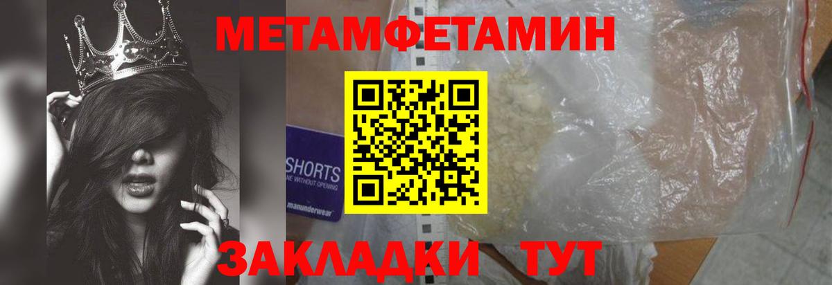 МЕТАМФЕТАМИН Декстрометамфетамин 99.9% Георгиевск