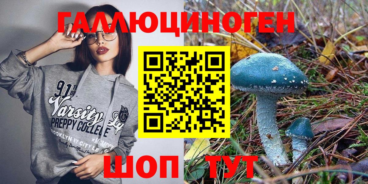 Галлюциногенные грибы Magic Shrooms Георгиевск